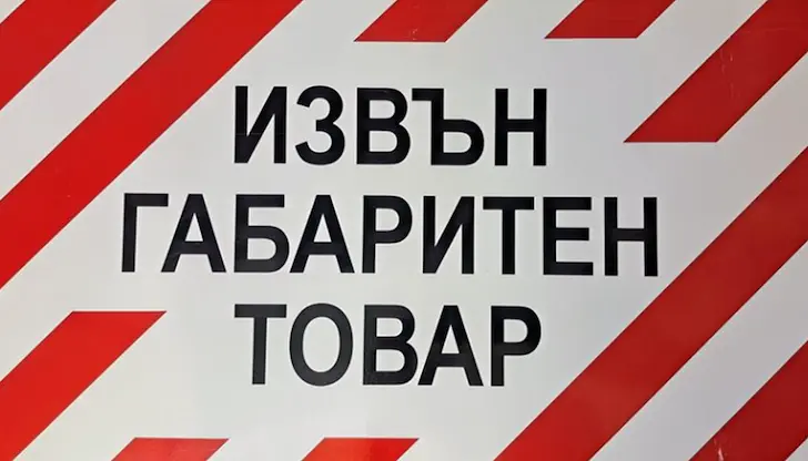 Полицията ще пропуска периодично автомобилите Полицията ще пропуска периодично автомобилите