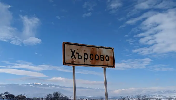 Полицията разследва сигнал за изнудване на животновъди в село Хърсово Полицията разследва сигнал за изнудване на животновъди в село Хърсово