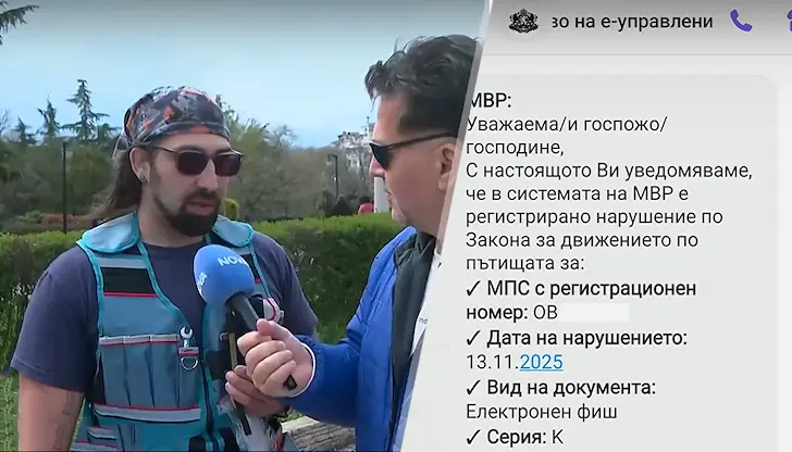 Институциите отказват да заличат фишовете на невинния шофьор Институциите отказват да заличат фишовете на невинния шофьор