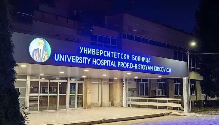 Полицията реагира мигновено на тревожния сигнал в лечебното заведение Полицията реагира мигновено на тревожния сигнал в лечебното заведение