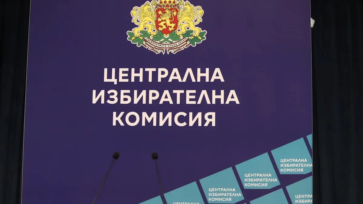 Процедурата е публична и ще се излъчва на живо в