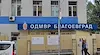 Момче и момиче полетяха от висок етаж на блок в Благоевград