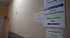 Профилактика затваря центровете за административни услуги в Русе