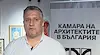 Марин Велчев: Лесно се строи незаконно, а трудно се събаря
