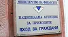 НАП алармира за нова вълна фалшиви имейли