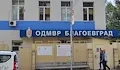 Момче и момиче полетяха от висок етаж на блок в Благоевград