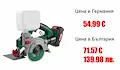 Лидл продава у нас с 30% по-скъпо, отколкото в Германия