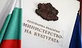 Министерство на културата: Заплатите в културния сектор остават