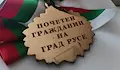 Община Русе ще удостои трима души със званието почетен гражданин