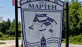 Община Русе обещава бърз старт на ВиК проекта в Мартен