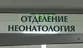 Безплатно обучение привлича все повече бъдещи акушерки в Русе