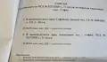 Мобилен оператор наказва потребители с 36 000 евро такса за адвокати