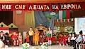 Малчугани от ДГ „Иглика“ представиха спектакъл за Европа