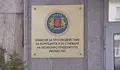 Депутатите възстановяват антикорупционната комисия за спасяване на 254 милиона евро
