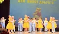 Детските градини в Русе посветиха концерт на "Мечо Пух"