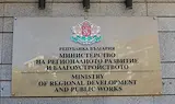 МРРБ регистрира една фирма като професионален домоуправител в Русе
