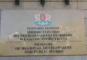 МРРБ регистрира една фирма като професионален домоуправител в Русе