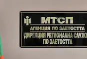 Експерти поискаха узаконяване на нулевите трудови договори