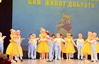 Детските градини в Русе посветиха концерт на "Мечо Пух"