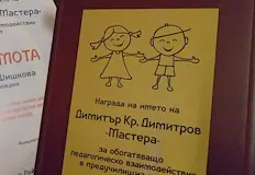 Педагози от Русе и Иваново взеха престижни отличияТри учителки от