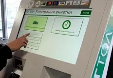 Тол системата въвежда временни ограничения при плащанеБългарските шофьори могат да