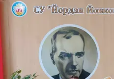Обучението в СУ Йордан Йовков стартира след седми клас през