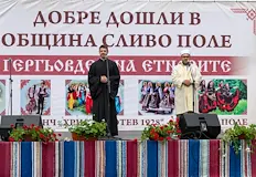 В празника се включиха и представители на съседна Румъния Гергьовден на
