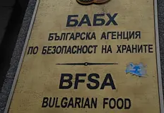 Рокада по върховете на ведомствотоСлужебното правителство освободи от длъжност досегашния