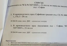 Изправи се БГ води безплатни дела срещу незаконни такси на телекомитеМобилен