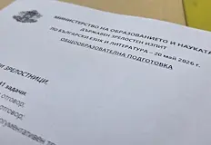 Езиковед определи изпитния материал като пълен с клишетаЗрелостници се усъмниха