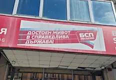 Областният лидер напуска след дарение за формацията на Румен РадевЦялата