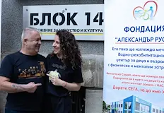 Инициативата подпомага фондация Александър Русев за деца с уврежданияТочно 2350