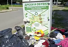 Близо 70 екосъда в града остават затрупани с дрехиРусенци сигнализираха