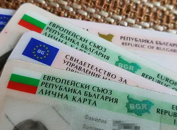 Турция не признава българските безсрочни лични карти