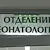 Безплатно обучение привлича все повече бъдещи акушерки в Русе