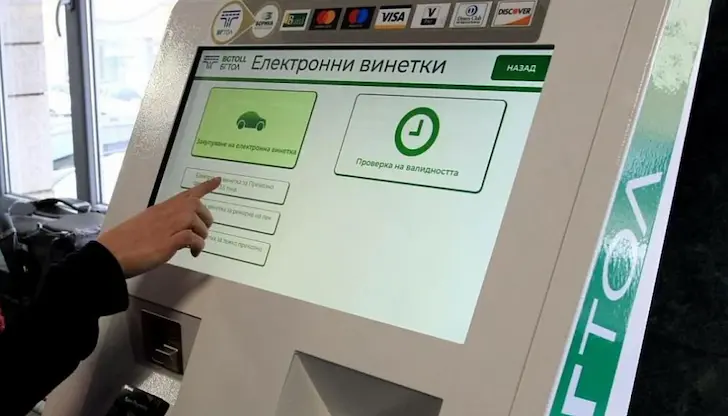 Тол системата въвежда временни ограничения при плащане Тол системата въвежда временни ограничения при плащане