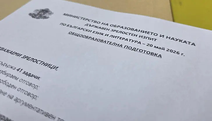 Езиковед определи изпитния материал като пълен с клишета Езиковед определи изпитния материал като пълен с клишета