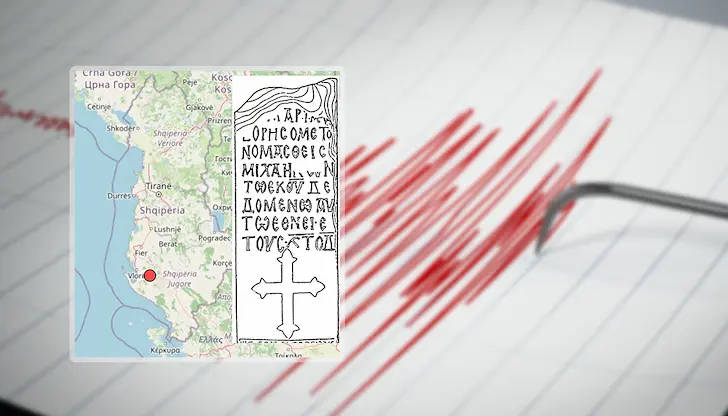 Сеизмична активност в земите на средновековна България Сеизмична активност в земите на средновековна България