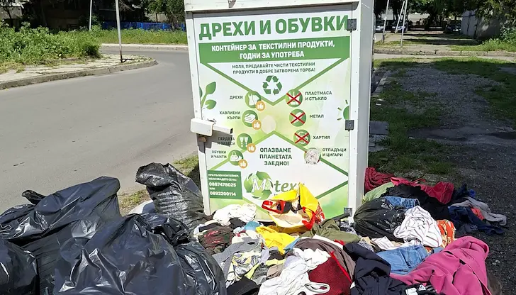 Близо 70 екосъда в града остават затрупани с дрехи Близо 70 екосъда в града остават затрупани с дрехи