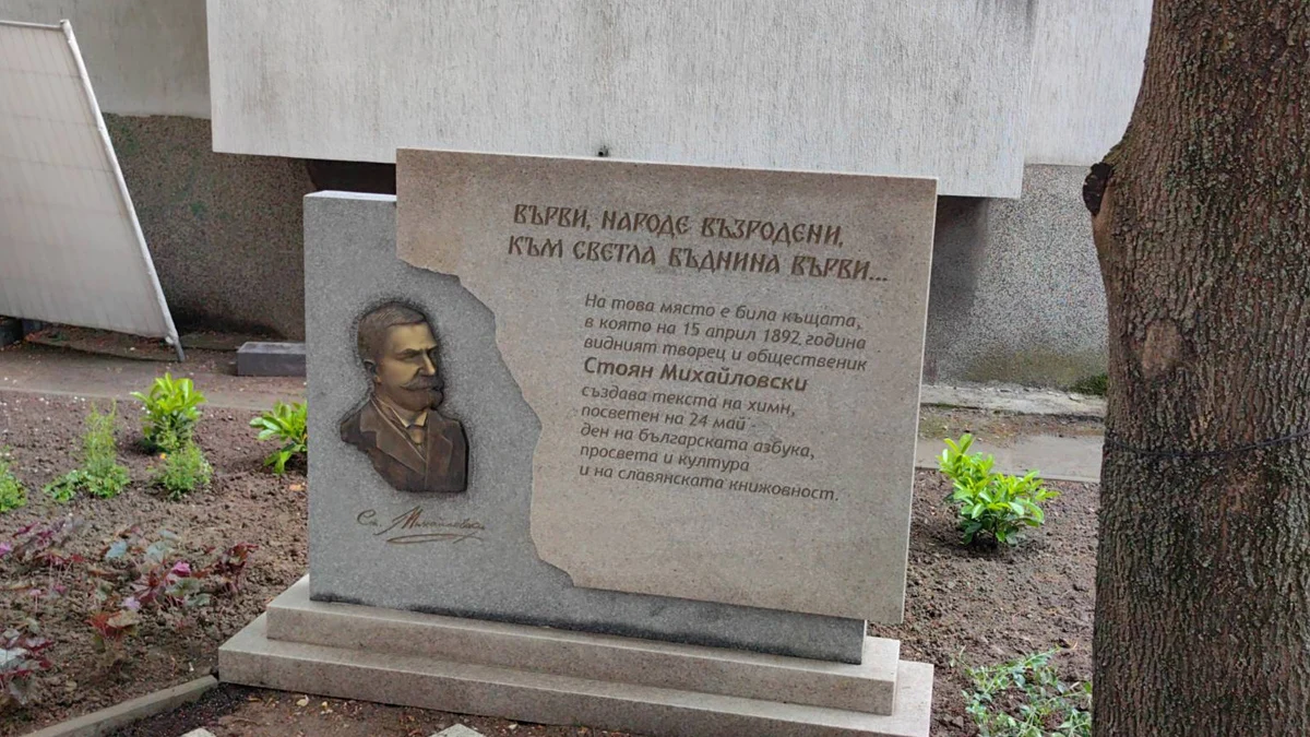Русе посреща 24 май с нов монументНовият паметен знак на