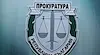 Прокуратурата обяви за издирване Юлиян Янков-Картофа