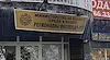 РИОСВ - Русе извърши извънредна проверка край Мартен