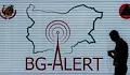 Тестват системата BG-ALERT на 2 юни
