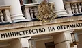 Източили 16 милиона лева от МО с фалшиви банкови гаранции