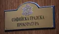 Седем души са обвинени за имотни измами във Варна