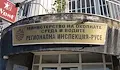 РИОСВ - Русе стартира екологични прояви през юни