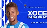 „Дунав“ привлече колумбиец за Първа лига