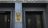 БАБХ възбрани близо 5 тона храни
