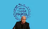 Слави Трифонов: Господин Демерджиев, няма да спра да Ви тормозя