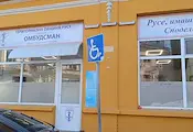 Омбудсманът на Русе опразни луксозния си кабинет